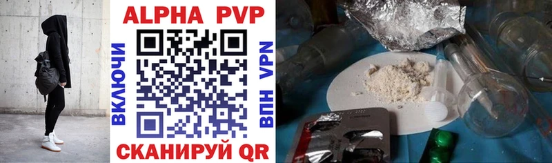 Alfa_PVP Соль  Купить  Сковородино 