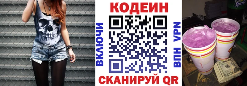 Купить где  Сковородино  Кодеиновый сироп Lean напиток Lean (лин) 