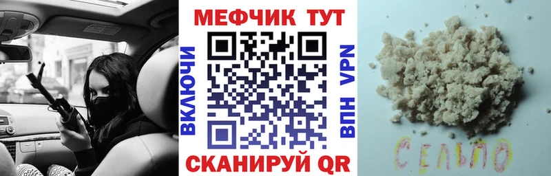 Купить  Сковородино  Меф кристаллы 